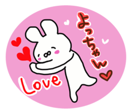 The sticker offered to Yocchan sticker #14171148