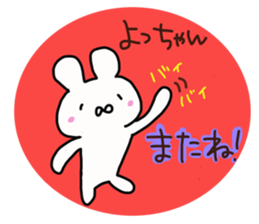 The sticker offered to Yocchan sticker #14171157