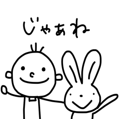 Rabbit and me ~The boys version~