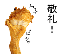 This is fried chicken sticker #14171299