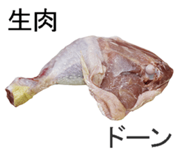 This is fried chicken sticker #14171311