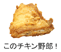 This is fried chicken sticker #14171313