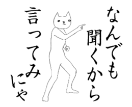 Annoying cat moving sticker sticker #14171328