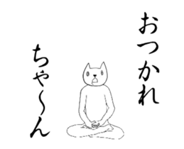 Annoying cat moving sticker sticker #14171330