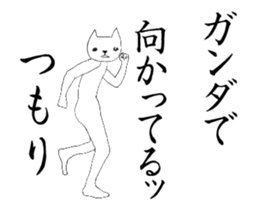 Annoying cat moving sticker sticker #14171332