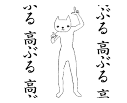 Annoying cat moving sticker sticker #14171333