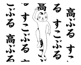 Annoying cat moving sticker sticker #14171334