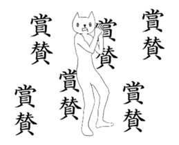 Annoying cat moving sticker sticker #14171336