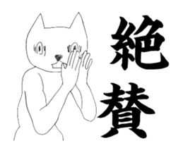 Annoying cat moving sticker sticker #14171337