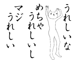 Annoying cat moving sticker sticker #14171338