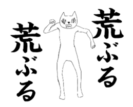 Annoying cat moving sticker sticker #14171343