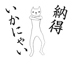 Annoying cat moving sticker sticker #14171344