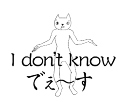 Annoying cat moving sticker sticker #14171345