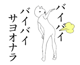 Annoying cat moving sticker sticker #14171349