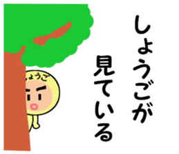 stickers for SHOGO sticker #14171468