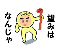 stickers for SHOGO sticker #14171474