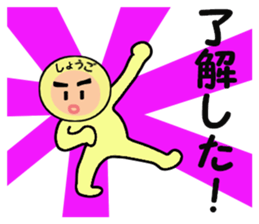 stickers for SHOGO sticker #14171485