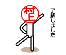 murakami only stamp sticker #14171832