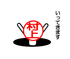 murakami only stamp sticker #14171837