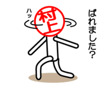 murakami only stamp sticker #14171842