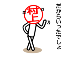 murakami only stamp sticker #14171847