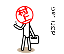 murakami only stamp sticker #14171848