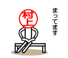 murakami only stamp sticker #14171849