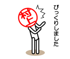 murakami only stamp sticker #14171850