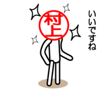 murakami only stamp sticker #14171852