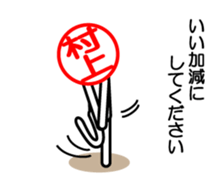 murakami only stamp sticker #14171854