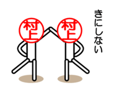 murakami only stamp sticker #14171855