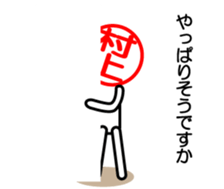 murakami only stamp sticker #14171857