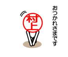 murakami only stamp sticker #14171860