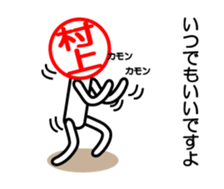 murakami only stamp sticker #14171861