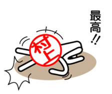 murakami only stamp sticker #14171865