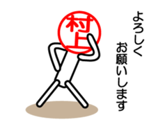 murakami only stamp sticker #14171866