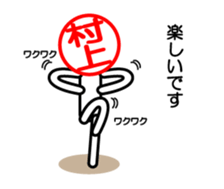 murakami only stamp sticker #14171868