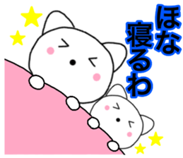 Cat kansai dialect2 sticker #14171871