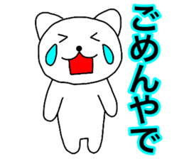 Cat kansai dialect2 sticker #14171886