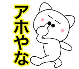 Cat kansai dialect2 sticker #14171891
