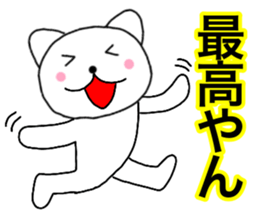 Cat kansai dialect2 sticker #14171893