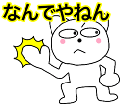 Cat kansai dialect2 sticker #14171897