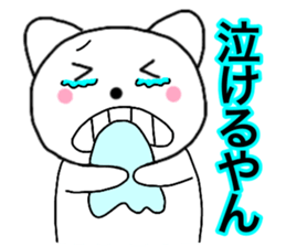 Cat kansai dialect2 sticker #14171906