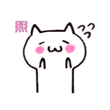 mao's cat sticker #14172148