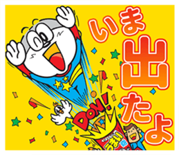 UMAIBO Sticker taste ! sticker #14172334