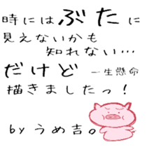 Pig. pig. pig. sticker #14172694