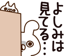 The Yoshimi. sticker #14173212