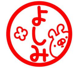 The Yoshimi. sticker #14173225