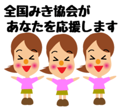 Daily life of a cute miki. sticker #14173989