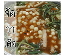 Look delicious sticker #14174104